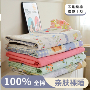 纯棉床单单件100%全棉加厚单人1.5米双人被单宿舍大床炕单二件套