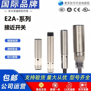 全新欧姆龙接近开关E2A-M12KS04 M18KN16 S08KS02-WP-C1-B1传感器