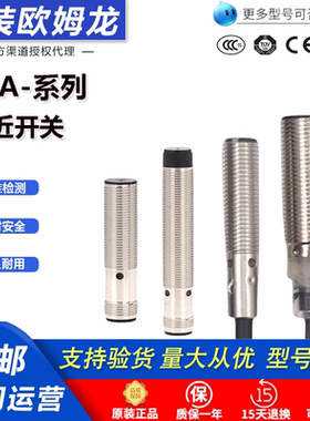 原装欧姆龙接近开关E2A-M12KS04 M18KN16 S08KS02-WP-C1-B1传感器