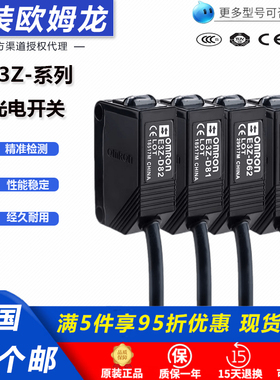 欧姆龙光电开关E3ZG-D61 E3Z-D62 R61 T81 LS61传感器E3Z-T61-D-L