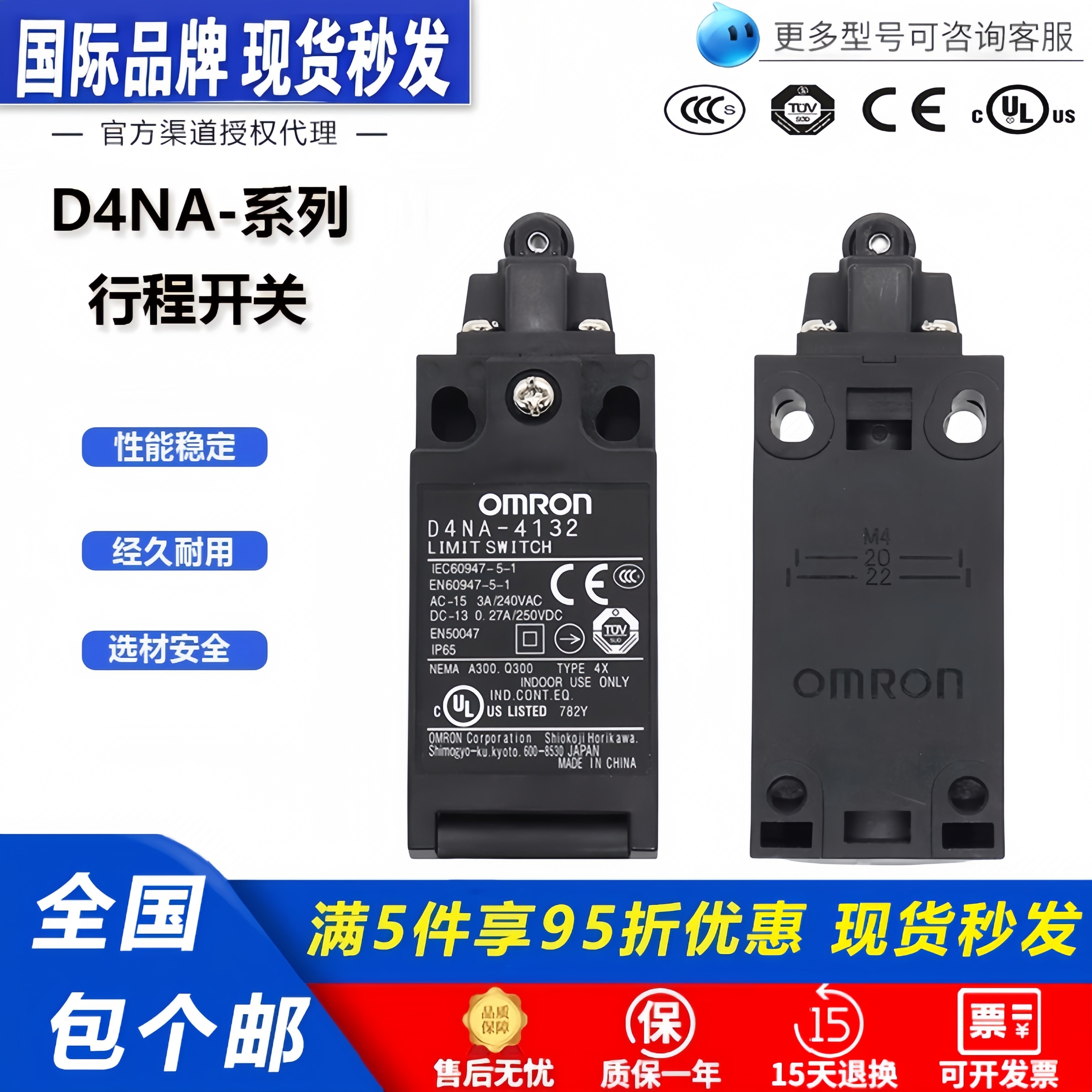 全新欧姆龙D4NA-4122 D4NA-412G行程限位开关D4NA-4131 D4NA-4132 - 实物图