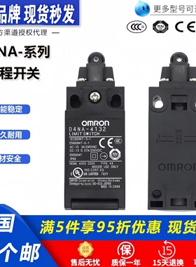 全新欧姆龙D4NA-4122 D4NA-412G行程限位开关D4NA-4131 D4NA-4132