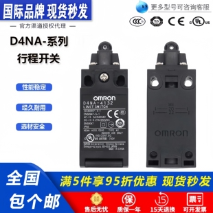 全新欧姆龙D4NA-4122 D4NA-412G行程限位开关D4NA-4131 D4NA-4132