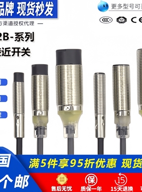 欧姆龙接近开关E2B-M12KN08-WZ-C1 M18KN16  M30 WP M1-B1传感器