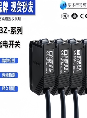 欧姆龙光电开关E3Z-D66 E3Z-D62 81 82 E3Z-D86 81 R61 R81传感器