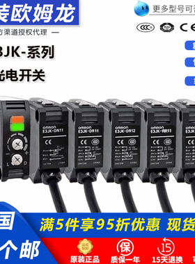 欧姆龙光电开关E3JK-DR11 DR12 RR11 RR12 TR11 TR12-C-D/L传感器