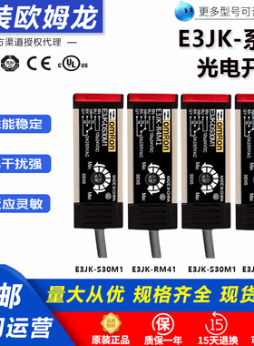 原装欧姆龙光电开关E3JK-DS30M1 DS30M2 E3JK-R4M1-ZH R4M2传感器