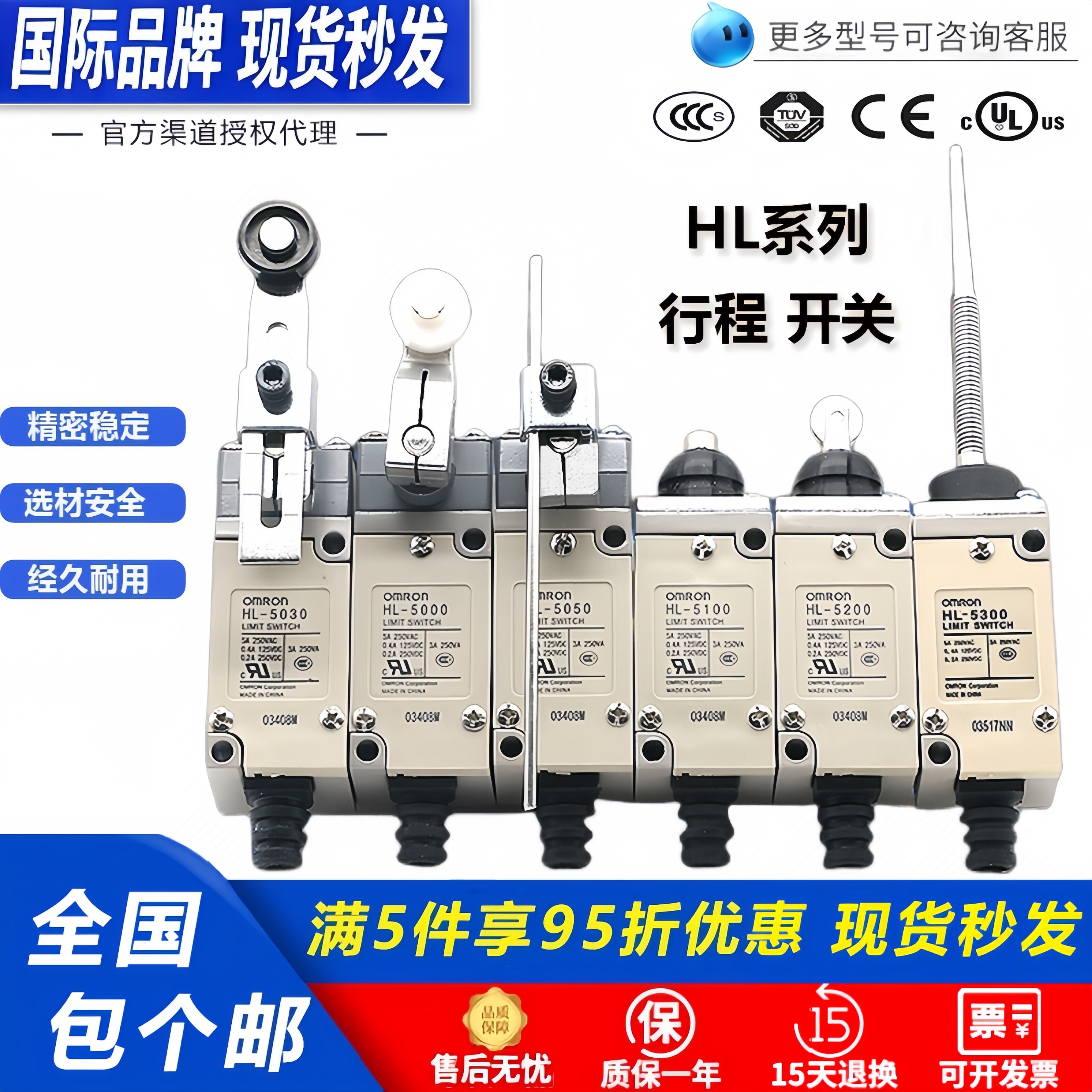 全新欧姆龙HL-5000 5030 5300 5100 5200 5050 5071行程限位开关