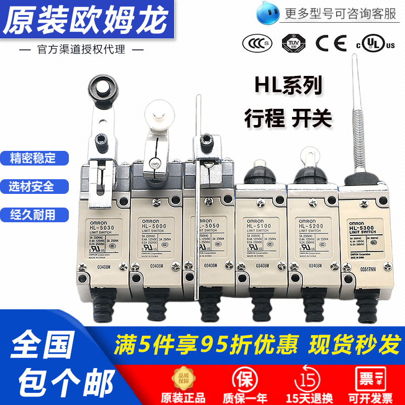欧姆龙HL-5030限位开关质保两年