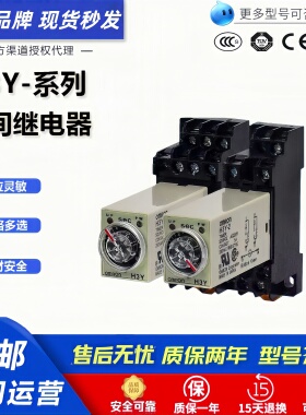 全新欧姆龙时间延时继电器 H3Y-2-C H3Y-4-C AC220V DC24V 12V