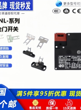 欧姆龙电磁锁D4NL-1AFA-B 2BFA 4CFA 1DFA-B4 AFG EFAB安全门开关