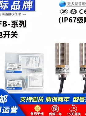 欧姆龙光电开关E3FB- DN11 DN13 DP23 TN11 TP21 RN12 RP22传感器