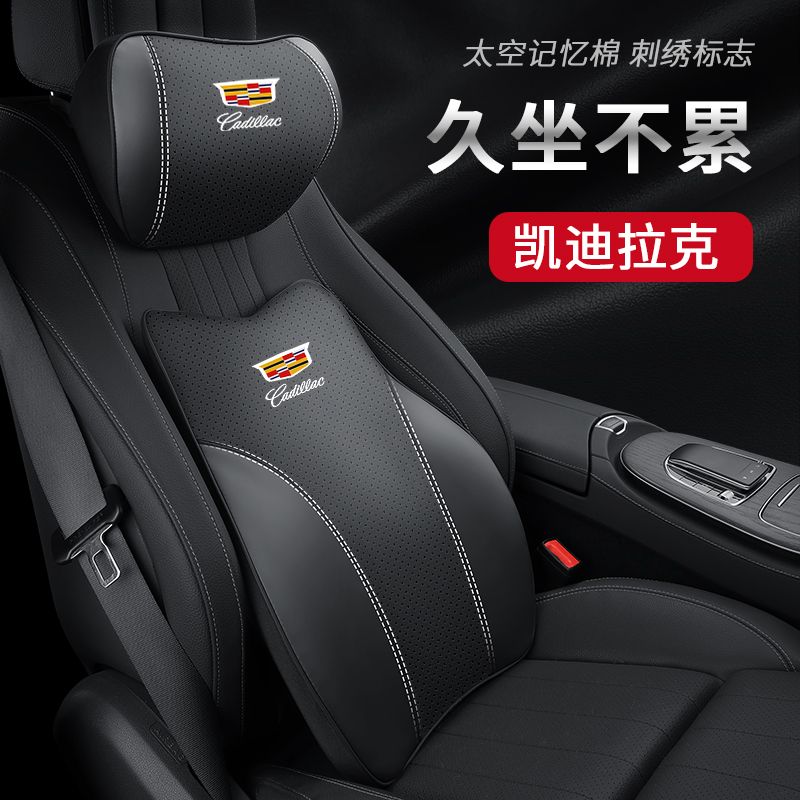 适用于 于凯迪拉克头枕腰靠CT5汽车护颈枕CT4/CT6/XT5/XT6/XT4靠