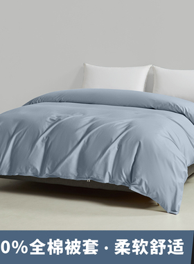 沁楠纯棉被套单件150x200x230纯色蓝色宿舍单双人全棉被罩180x200