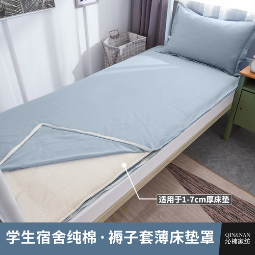 纯棉斜纹褥子套双头拉链拆洗方便