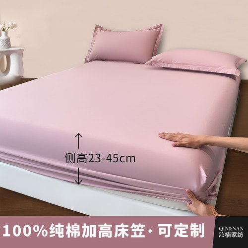 100%纯棉加高床笠适合大多数床垫