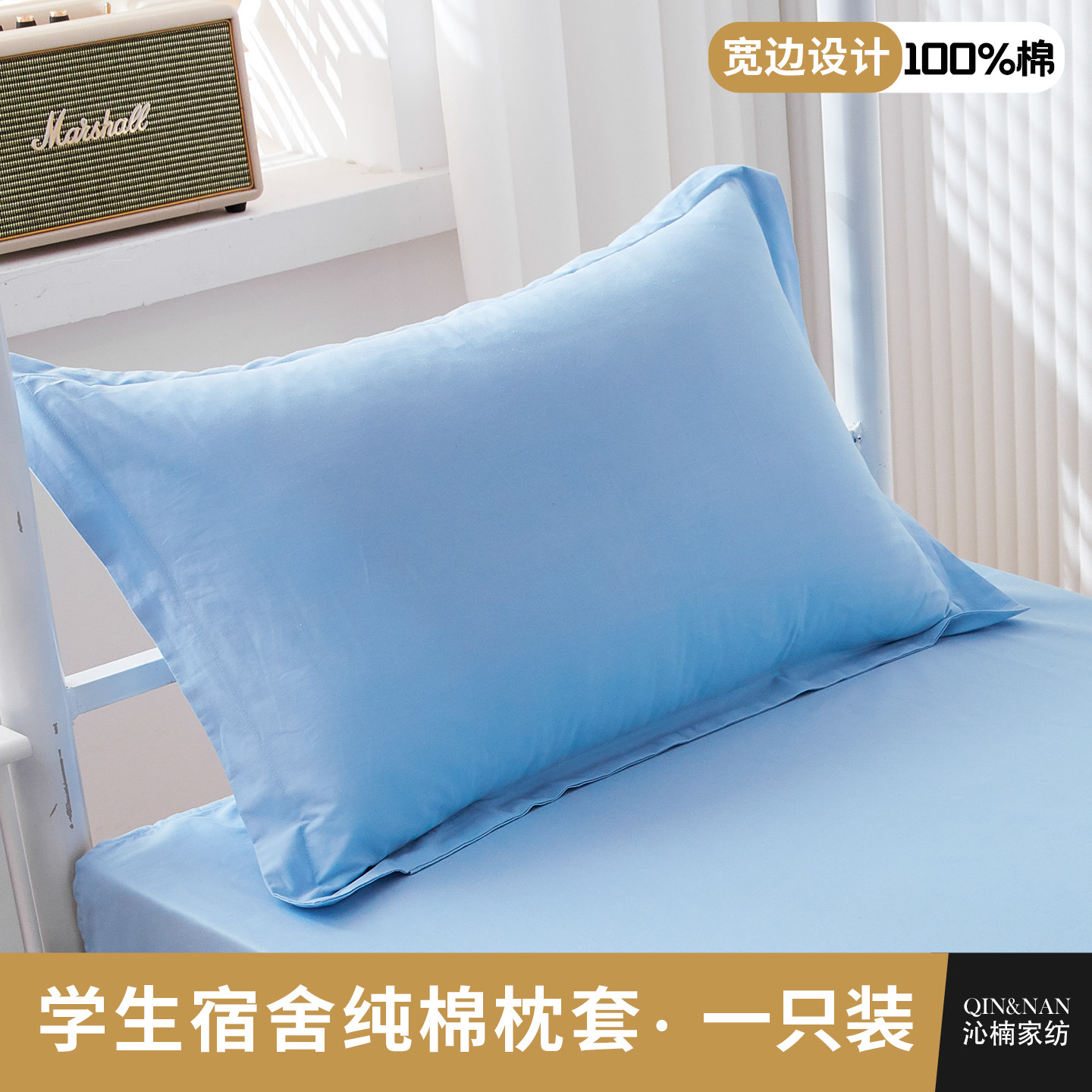 纯棉斜纹枕套全棉枕头套学生宿舍单人单只装一对拍2枕芯套48x74cm