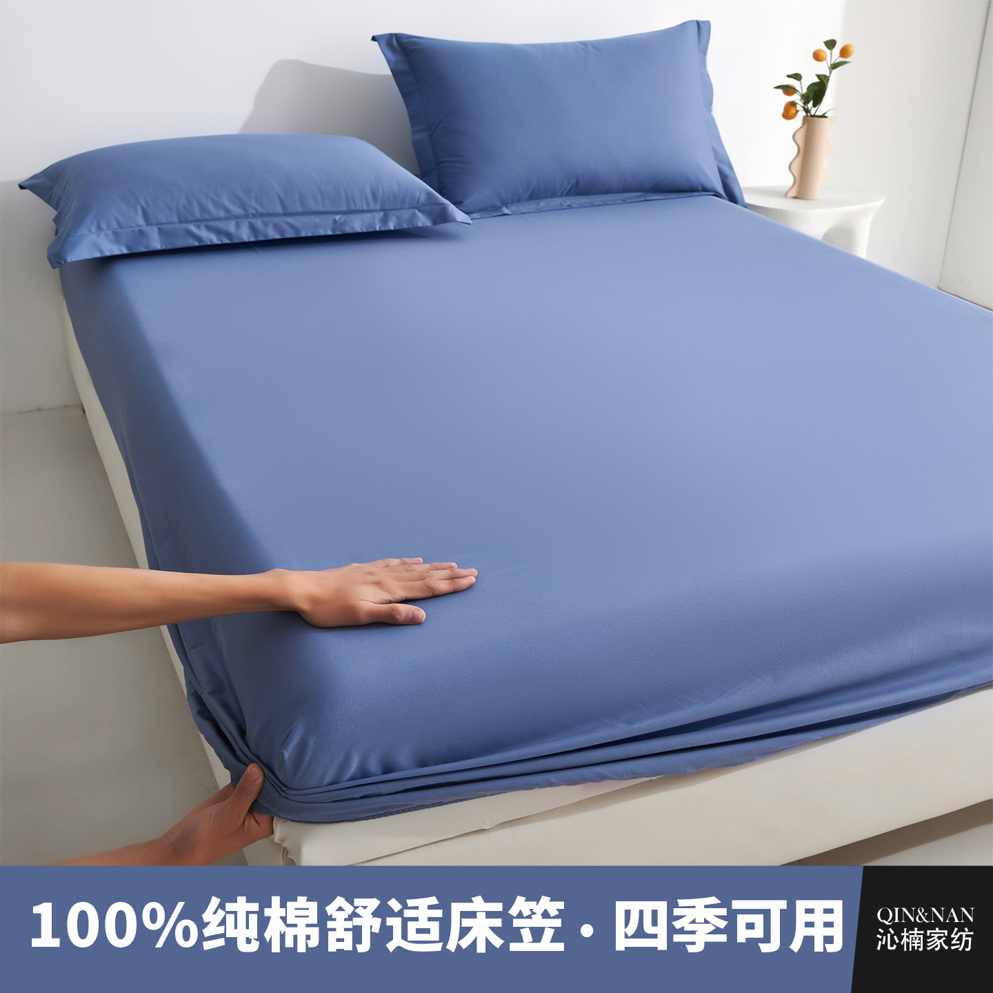 100%纯棉床笠柔软舒适可定制尺寸图片