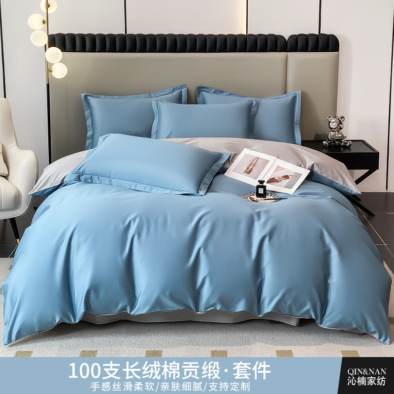 沁楠100支长绒棉贡缎四件套