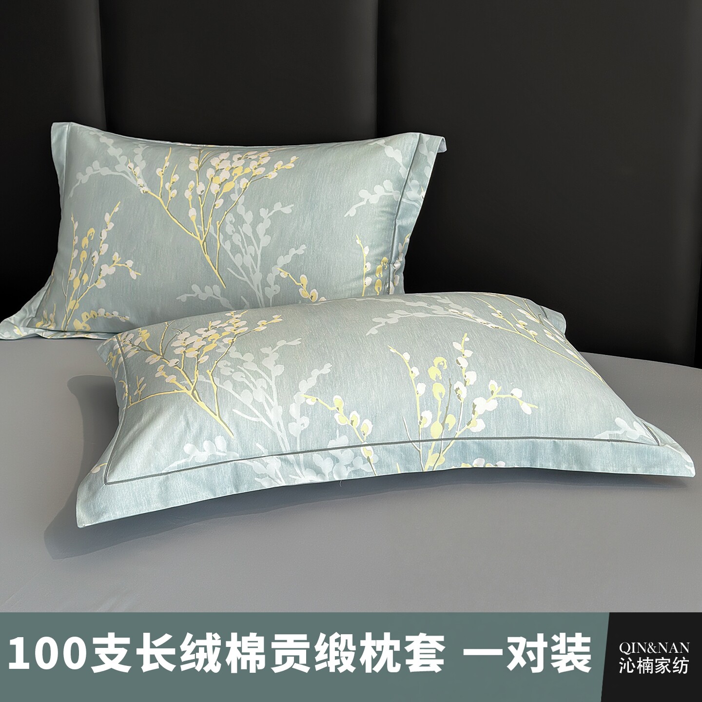 高端100支长绒棉贡缎纯棉枕套家用一对装全棉单人枕头芯套48x74cm