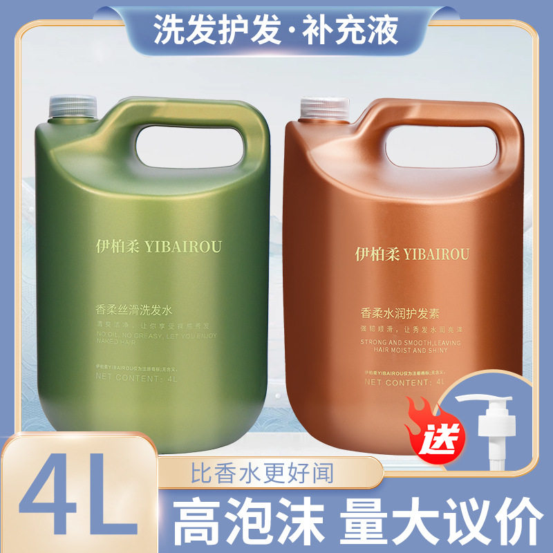 4L大桶装理发店专用洗发水