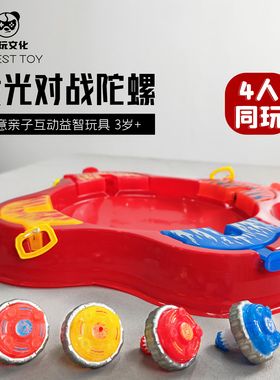 六一儿童玩具益智陀螺魔幻发光合金对战战斗盘玩具男孩礼物