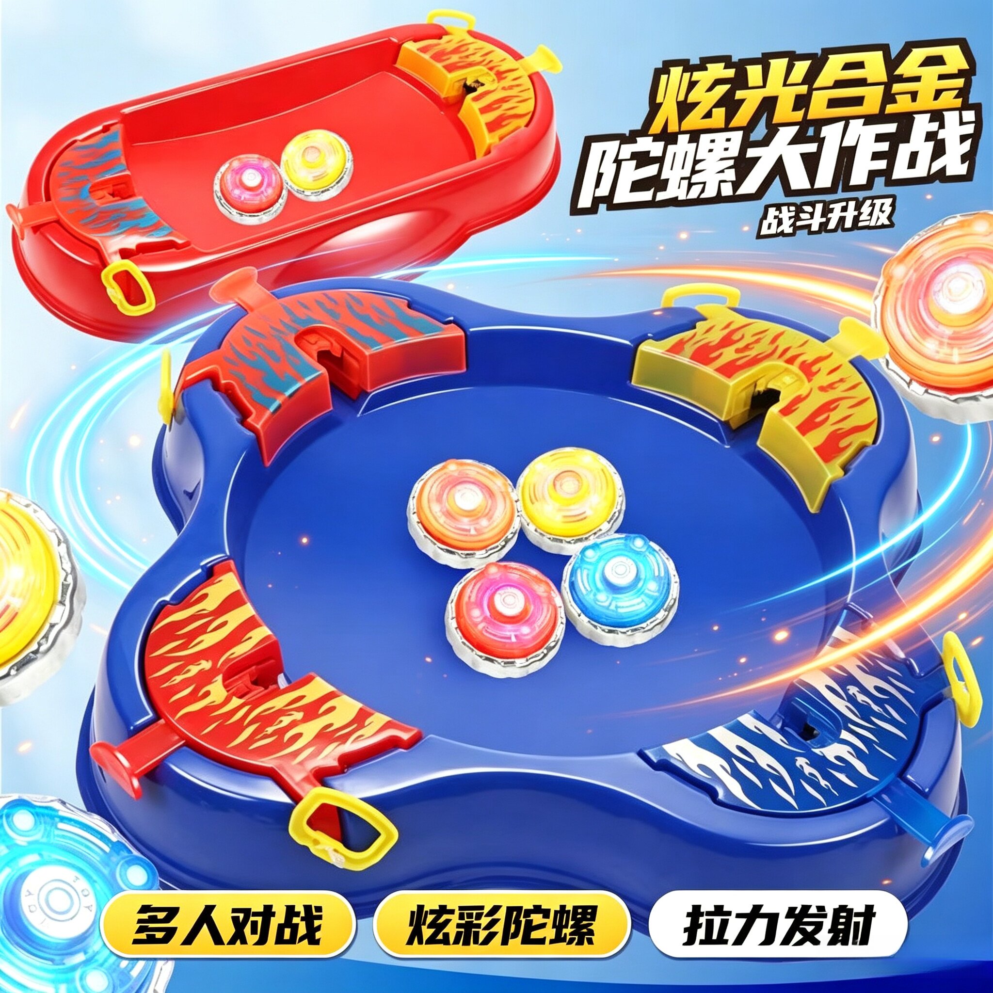 六一儿童玩具益智陀螺魔幻发光合金对战战斗盘玩具男孩礼物