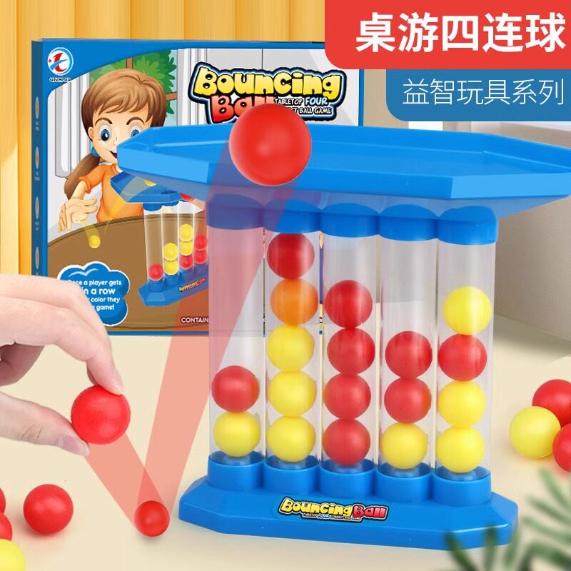 趣味弹射四连球儿童益智弹跳球桌游弹射玩具趣味弹跳球桌游男