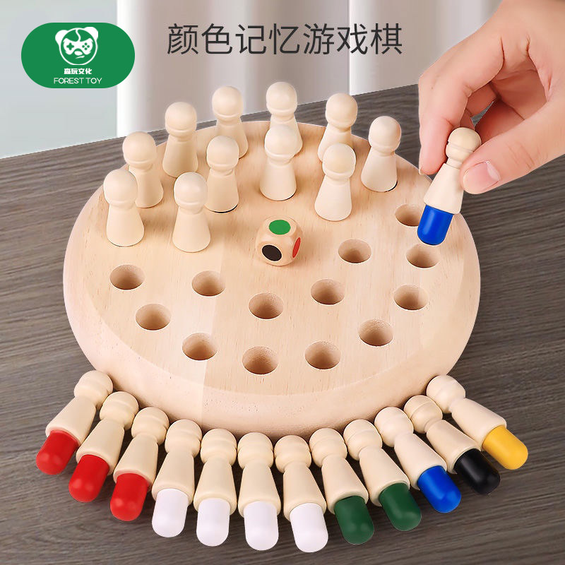 幼儿童记忆棋宝宝专注力颜色亲子互动类益智游戏大脑思维训练玩具