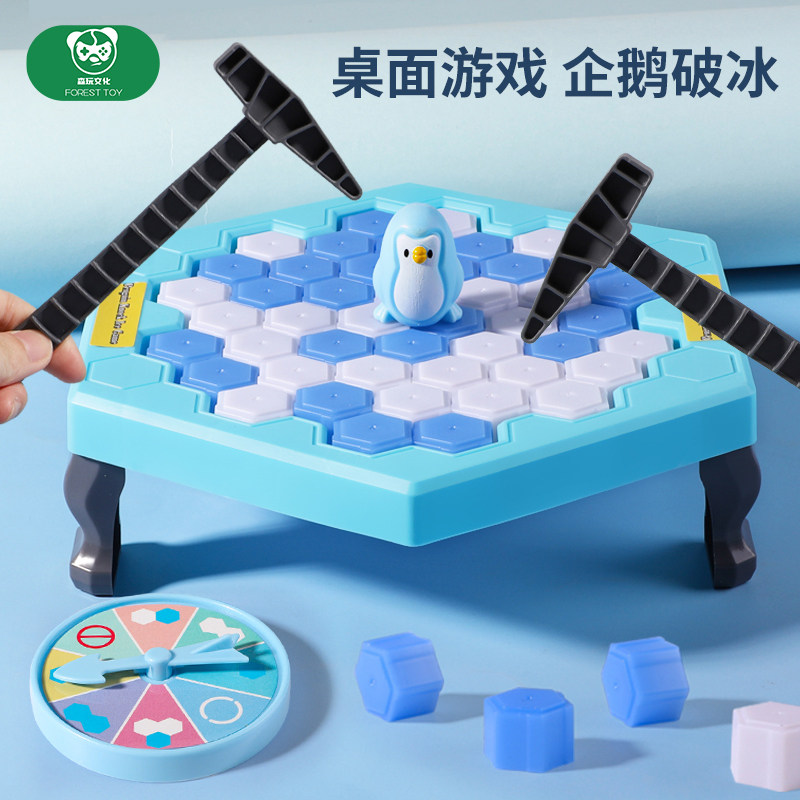六一敲冰块拯救企鹅破冰玩具男孩儿童女孩益智思维训练专注力桌游