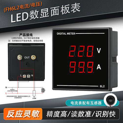 交流智能数显6L2FH6L2VA电子式