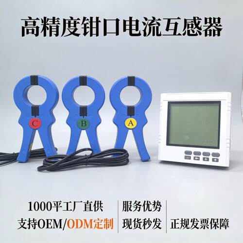 测量仪器夹子款钳形开口电流50孔
