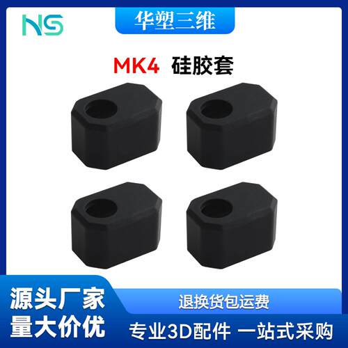 PrusaMK4XL专用硅胶挤出头套件高