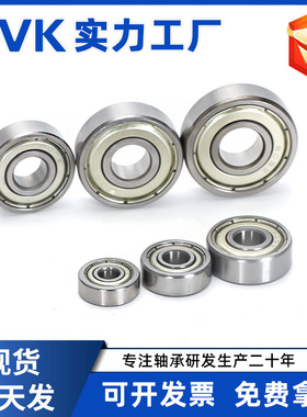 深沟球轴承603Z604Z605Z606Z607Z608Z609Z童车滑板轮滑鞋闪光轮