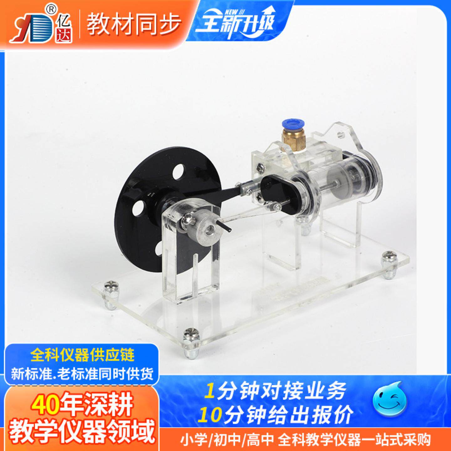 31017 蒸汽机模型 吹动式蒸汽模型高中物理器材 教学仪器