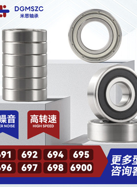 深沟球轴承691 692 693 694 695 696 697 698 699 6900ZZ