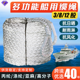 缆绳船用锚绳撇缆绳船舶缆绳工业绞制绳聚丙烯3股8股游艇抛锚船绳