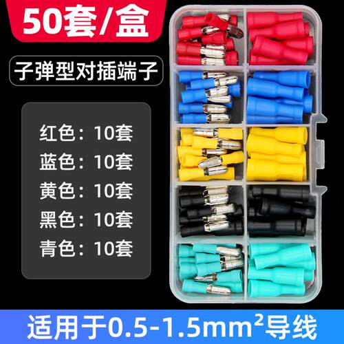 五色头电线对接冷压快速接线端子