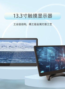 13.3/15.6寸全贴合镜面HDMI1920x1080适用于触控一体机工控嵌入式