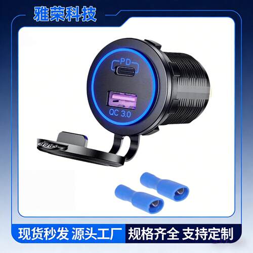车载QC30+PD双协议55W快充TYPEC