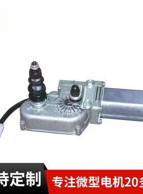 雨刮电机适用于JCB 332/C3213 714/40217 12V雨刷器马达定 制