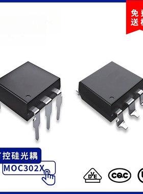 AOTE奥特 MOC3021 SMD6 DIP6光耦 MOC3020 3022 3023SM光电耦合器