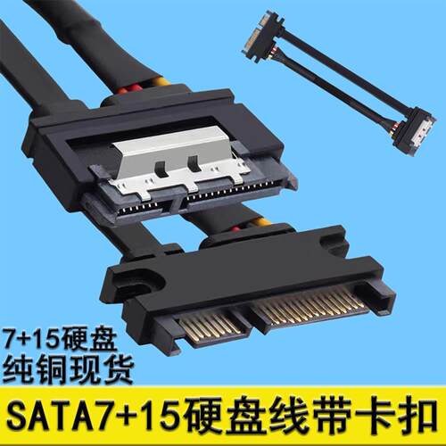 SATA30公对母编织延长线带卡扣