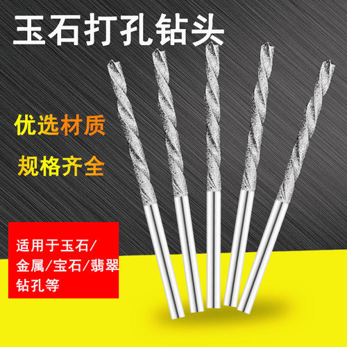 金刚砂钻头玉石瓷砖打孔