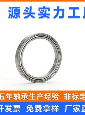 薄壁深沟球轴承 6700 6701 6702 6703 6704 6705 ZZ RS直供