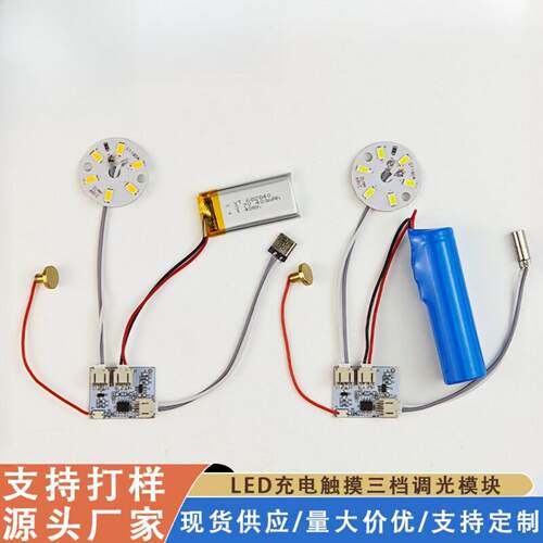 5V三档调光夜灯充电款双色LED