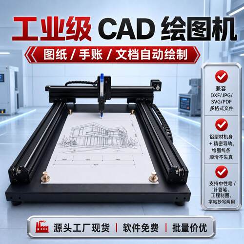 实用CAD绘图仪服装机械臂A0A3大