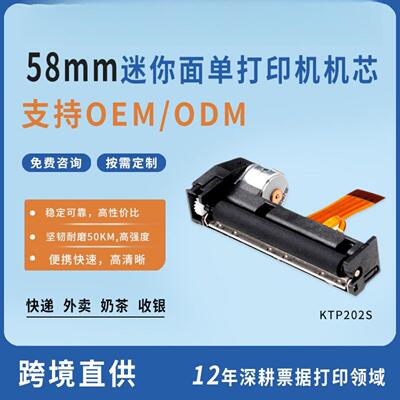 全新错题图片热敏打印头兼容口袋