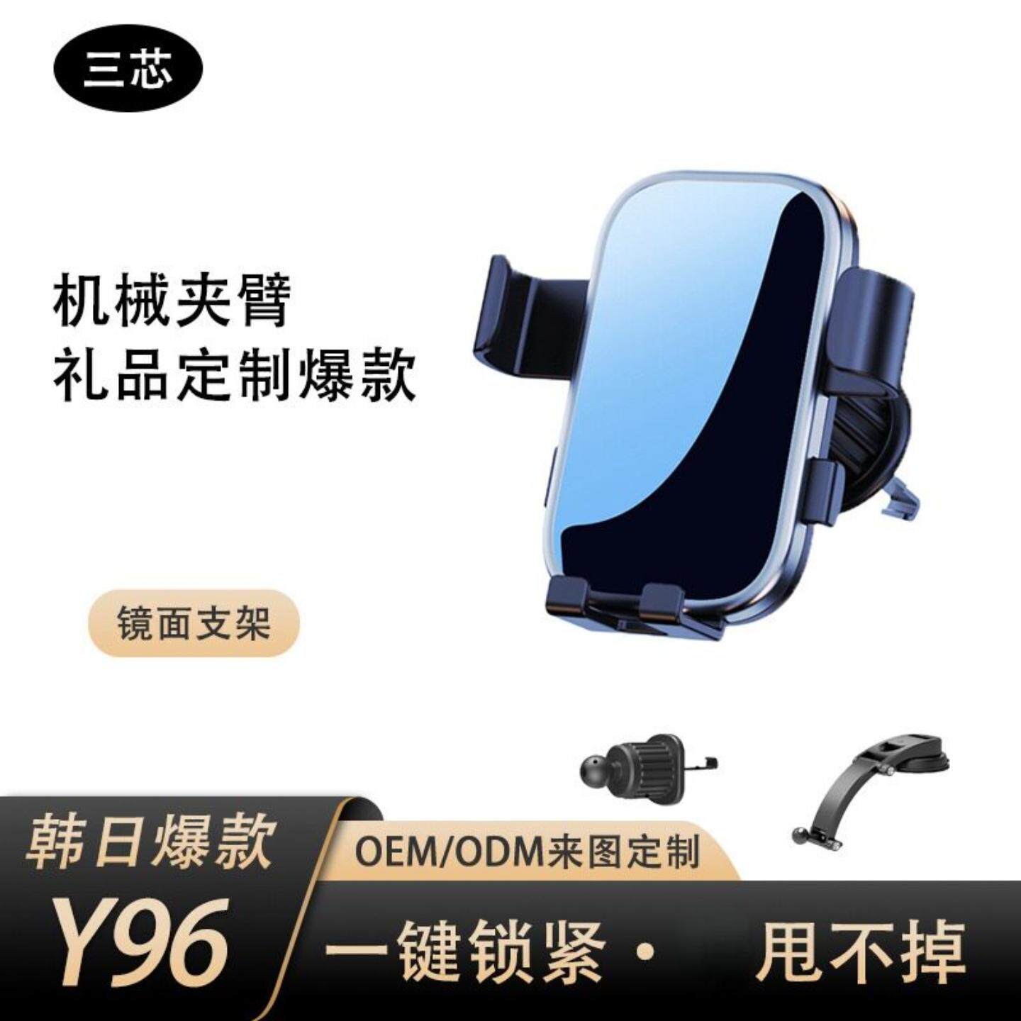 韩国镜面机械防抖支架车用出风口导航固定支撑架车载支架