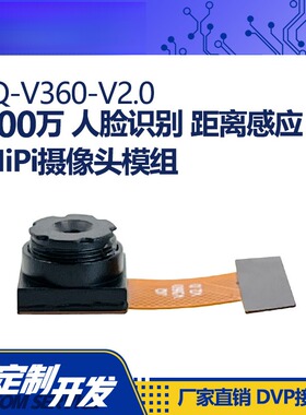 定制300万高清头模组OV3600芯片人脸识别距离感应自动补光